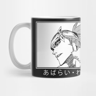 Shini gami # 1 Mug